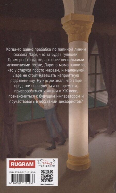 Фотография книги "Ана Жен: Изобретая чудеса"