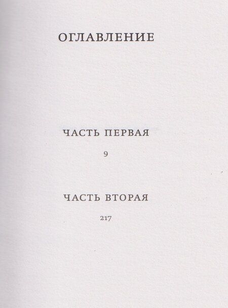 Фотография книги "Анамели Сальгадо: Моя мать прокляла мое имя"