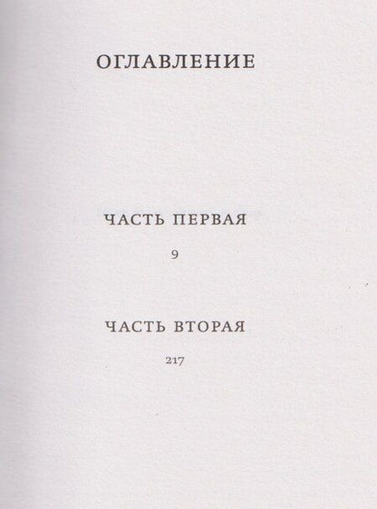 Фотография книги "Анамели Сальгадо: Моя мать прокляла мое имя"