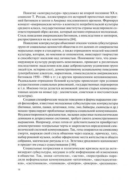 Фотография книги "Ананьева: Основы межкультурной коммуникации. Учебное пособие"