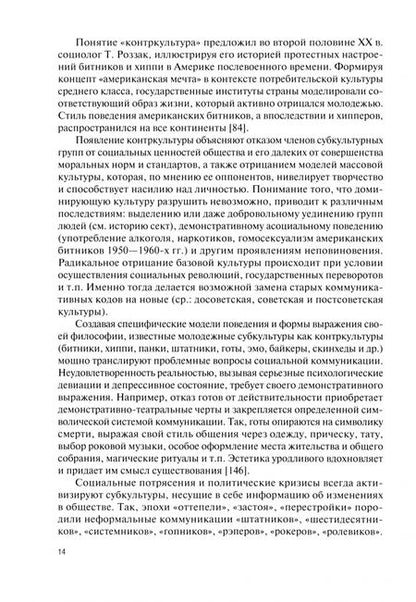 Фотография книги "Ананьева: Основы межкультурной коммуникации. Учебное пособие"