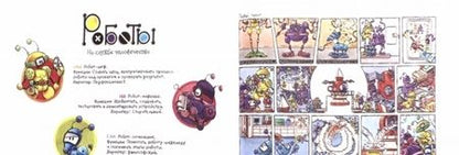 Фотография книги "Ананьин: Приключения Коти и друзей. Веселые этюды"