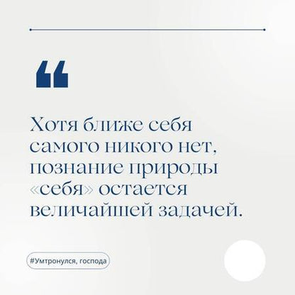 Фотография книги "Анантасвами: Ум тронулся, господа! Аномалии мозга глазами нейробиолога"