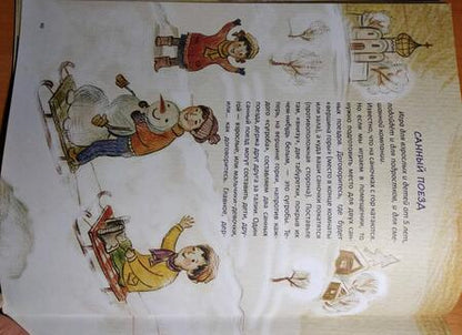 Фотография книги "Анастасия Абрамова: Игры, песни Рождества"