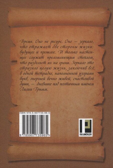 Фотография книги "Анастасия Абросимова: Лилигрим: повесть"