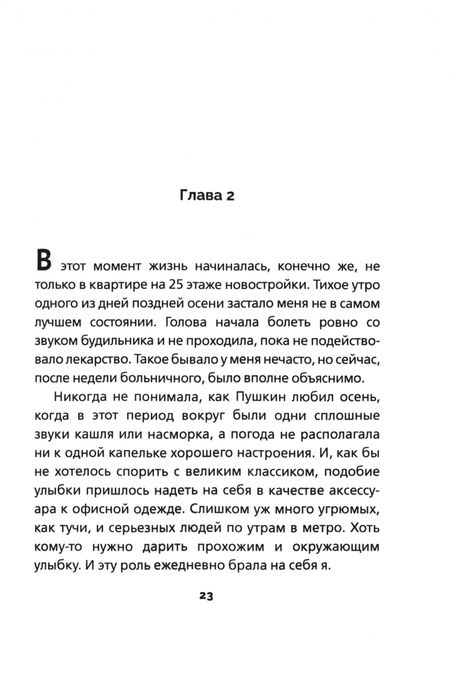 Фотография книги "Анастасия Агапова: Ключи от воздуха"