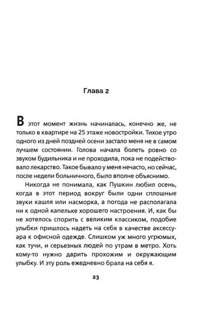 Фотография книги "Анастасия Агапова: Ключи от воздуха"