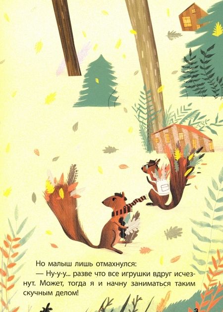 Фотография книги "Анастасия Алешичева: Щенячьи забавы"