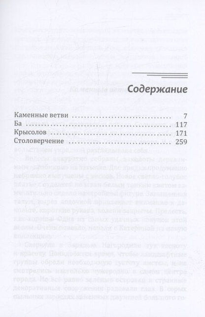 Фотография книги "Анастасия Альт: Полянский. Детектив-медиум. Новое дело"