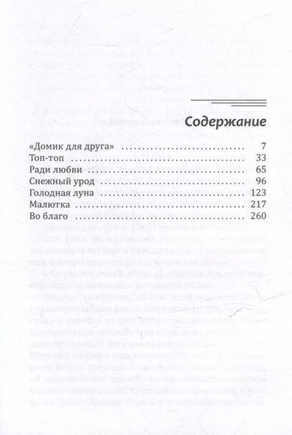 Фотография книги "Анастасия Альт: Полянский. Детектив-медиум"