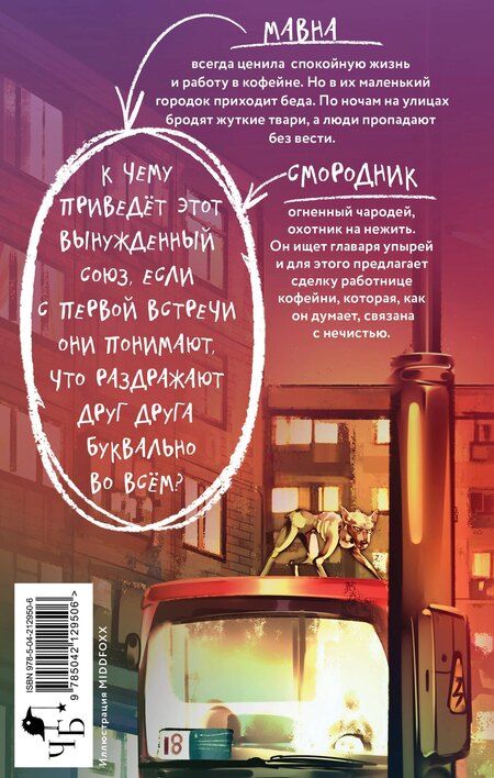 Фотография книги "Анастасия Андрианова: Отсутствие жизни"