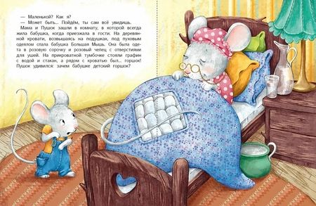 Фотография книги "Анастасия Антонова: Бабушка стала маленькой"