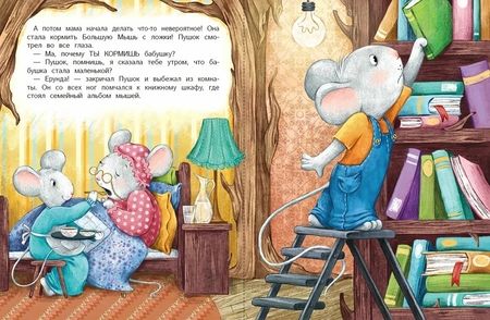 Фотография книги "Анастасия Антонова: Бабушка стала маленькой"