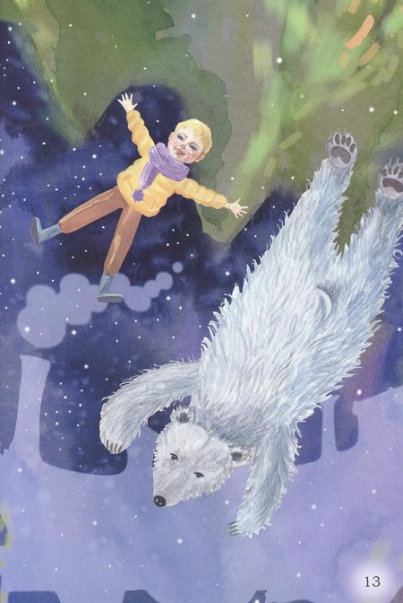 Фотография книги "Анастасия Бердинских: Лёва на Северном полюсе"