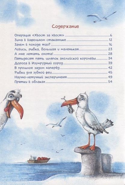 Фотография книги "Анастасия Безлюдная: Мой папа ходит по морям"