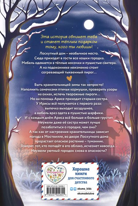 Фотография книги "Анастасия Булдакова: Лоскутный дом и город тысячи дверей"