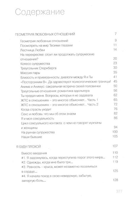 Фотография книги "Анастасия Чернышова: Зеркальная комната"