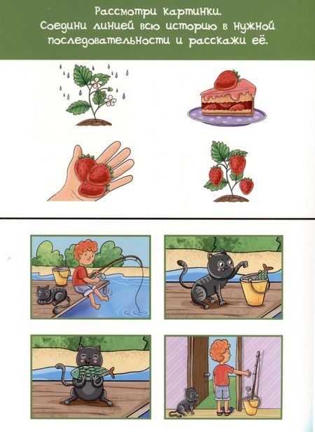 Фотография книги "Анастасия Чупрунова: Пиши-стирай. 4-5 лет"