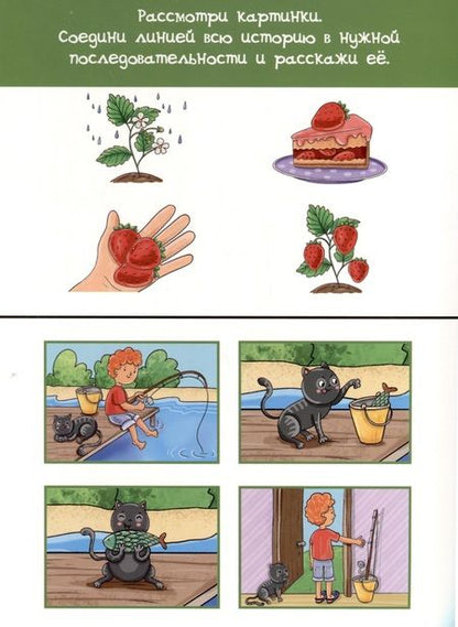 Фотография книги "Анастасия Чупрунова: Пиши-стирай. 4-5 лет"