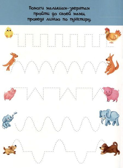 Фотография книги "Анастасия Чупрунова: Пиши-стирай. 4-5 лет"