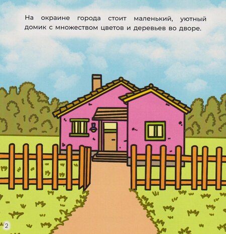 Фотография книги "Анастасия Дмитриевна: Далматин «Роко»"