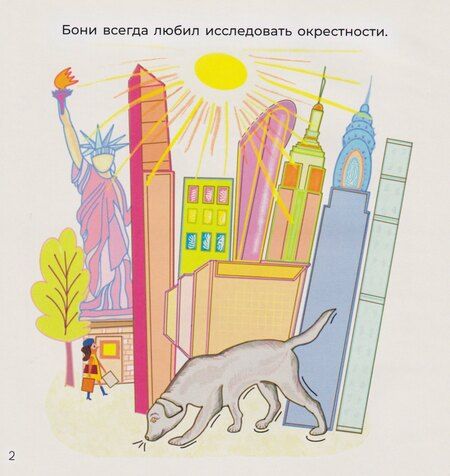 Фотография книги "Анастасия Дмитриевна: Лабрадор «Бони»"