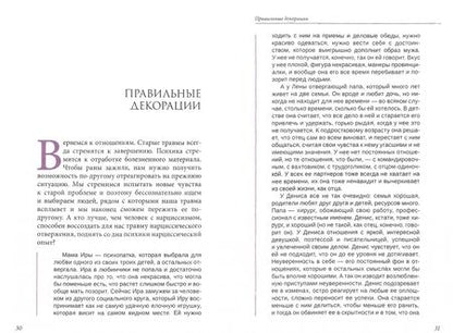Фотография книги "Анастасия Долганова: Мир нарциссической жертвы. Отношения в контексте современного невроза"