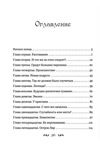 Фотография книги "Анастасия Дворядкина: Лунными красками на солнечном холсте"