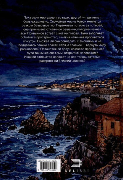 Фотография книги "Анастасия Дворядкина: Лунными красками на солнечном холсте"