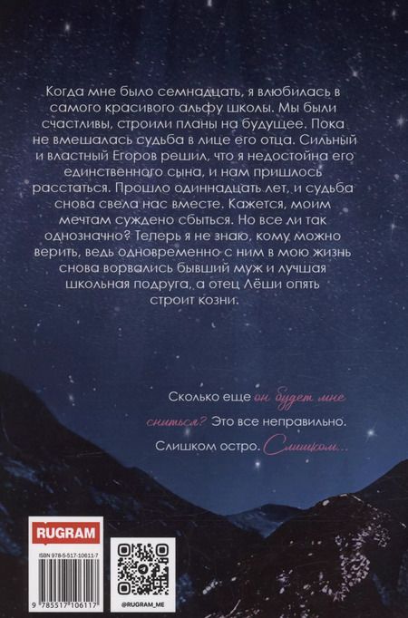 Фотография книги "Анастасия Эвелин: Бусинка"