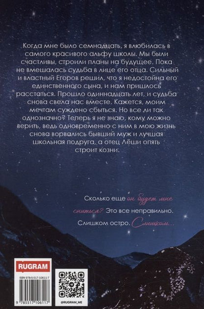 Фотография книги "Анастасия Эвелин: Бусинка"