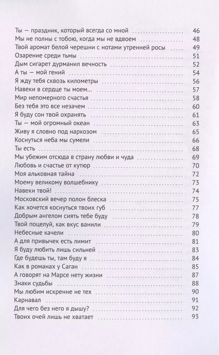 Фотография книги "Анастасия Фролова: Тому кого всегда буду любить до Луны и обратно (м) Фролова"