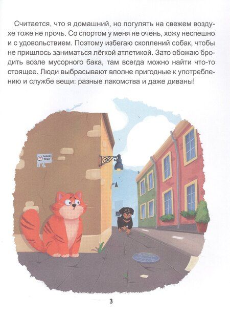 Фотография книги "Анастасия Глазунова: Мяуш и Элли"