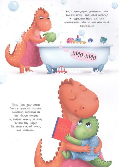 Фотография книги "Анастасия Грецкая: КАК МАКС ВЕТРЯНКУ ПОБЕДИЛ мат.ламин. выбор.лак, мелов.бум. 215х290"