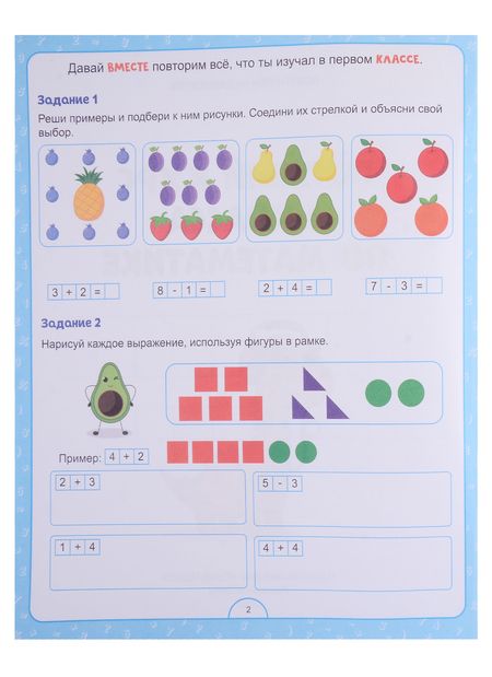 Фотография книги "Анастасия Грецкая: Полный годовой курс по математике  для 1 класса"