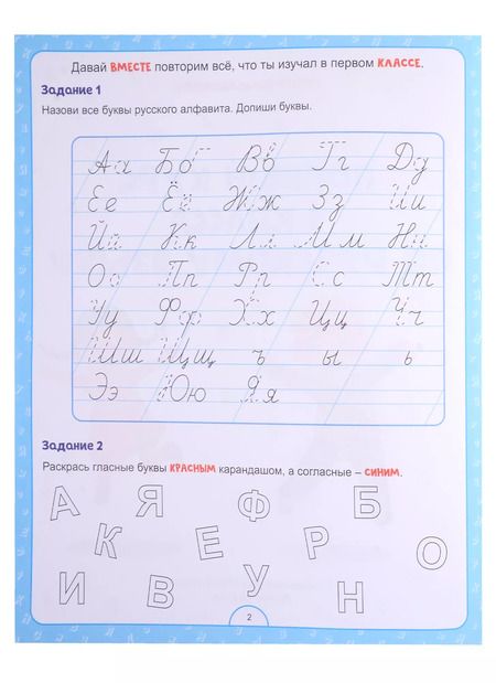 Фотография книги "Анастасия Грецкая: Полный годовой курс по русскому языку для 1 класса"