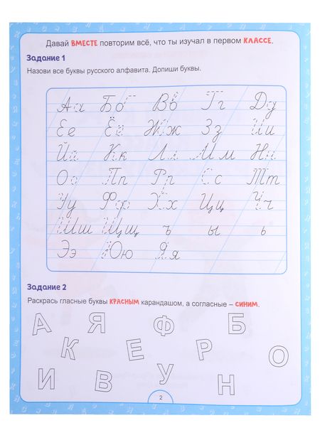 Фотография книги "Анастасия Грецкая: Полный годовой курс по русскому языку для 1 класса"