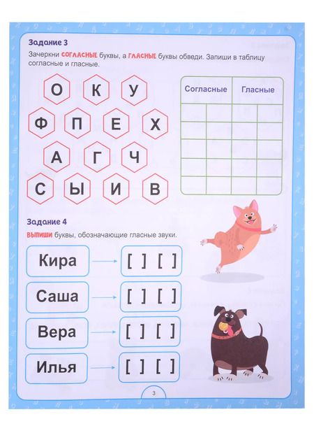 Фотография книги "Анастасия Грецкая: Полный годовой курс по русскому языку для 1 класса"