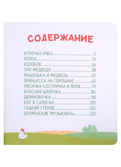 Фотография книги "Анастасия Грецкая: ВСЕ СКАЗКИ ДЛЯ МАЛЫШЕЙ  глянц.ламин, тиснение 200х215"