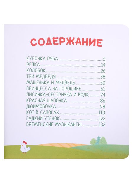 Фотография книги "Анастасия Грецкая: ВСЕ СКАЗКИ ДЛЯ МАЛЫШЕЙ  глянц.ламин, тиснение 200х215"