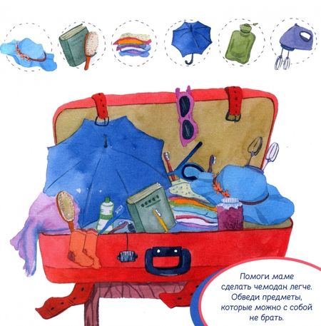 Фотография книги "Анастасия Гундер: Десять разноцветных паучков едут в гости"