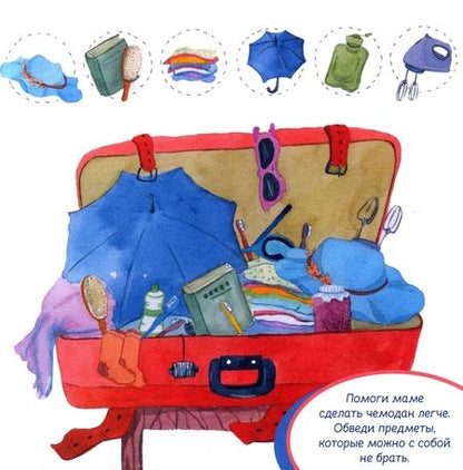 Фотография книги "Анастасия Гундер: Десять разноцветных паучков едут в гости"