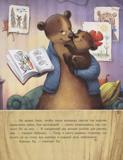 Фотография книги "Анастасия Гундер: Подарок для Ба"
