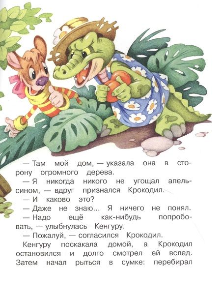 Фотография книги "Анастасия Гундер: Всего один апельсин"