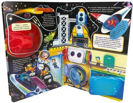 Фотография книги "Анастасия Калаус: Космическое путешествие"