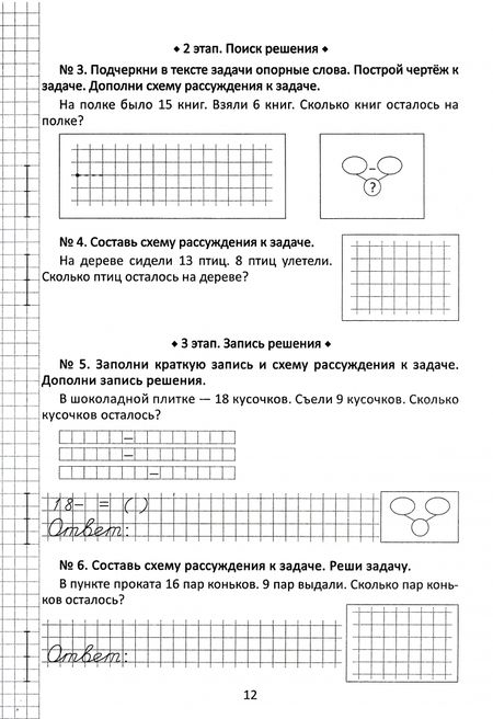 Фотография книги "Анастасия Канаш: Математика. 2 класс. Задачи. Тренажер"