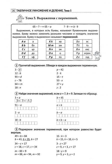 Фотография книги "Анастасия Канаш: Математика. 3 класс. Примеры. Тренажёр"