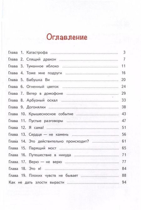 Фотография книги "Анастасия Хачатурова: Это сильнее меня?"