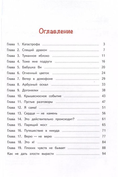 Фотография книги "Анастасия Хачатурова: Это сильнее меня?"