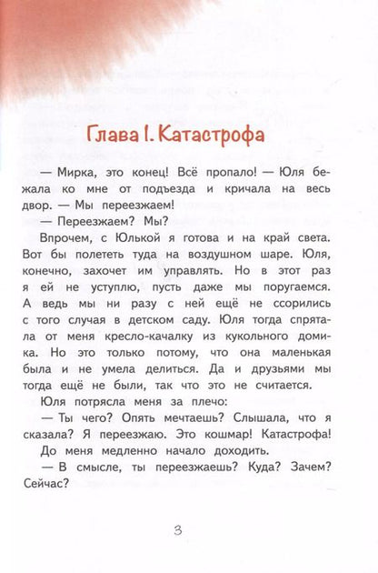 Фотография книги "Анастасия Хачатурова: Это сильнее меня?"